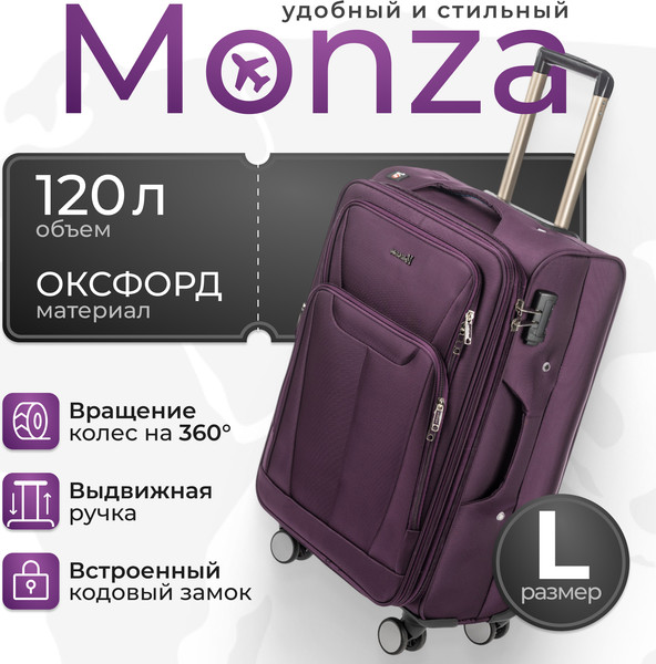 Изображение товара Чемодан на колесах MONZA 23014# (L, фиолетовый)
