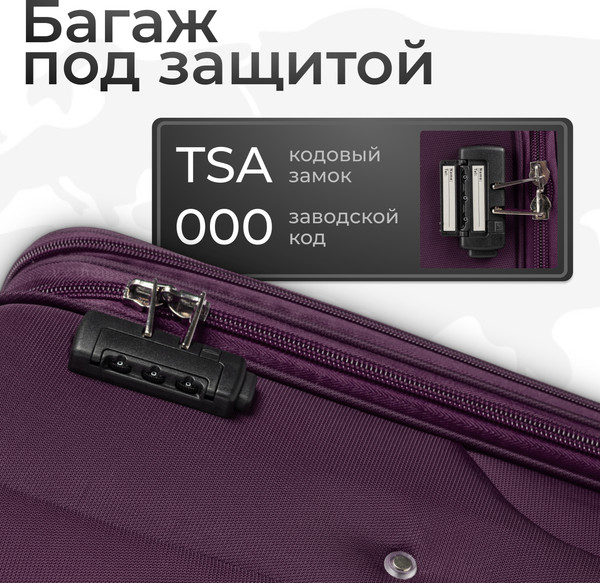 Изображение товара Чемодан на колесах MONZA 23014# (L, фиолетовый)