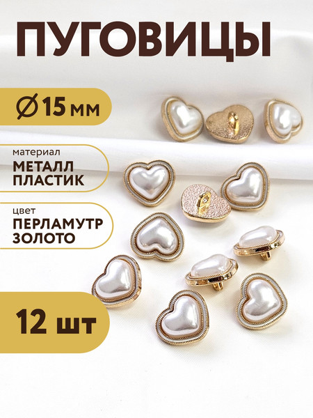 Изображение товара Набор пуговиц Sentex MN-13 15мм / MN-13-15 (12шт, золото)