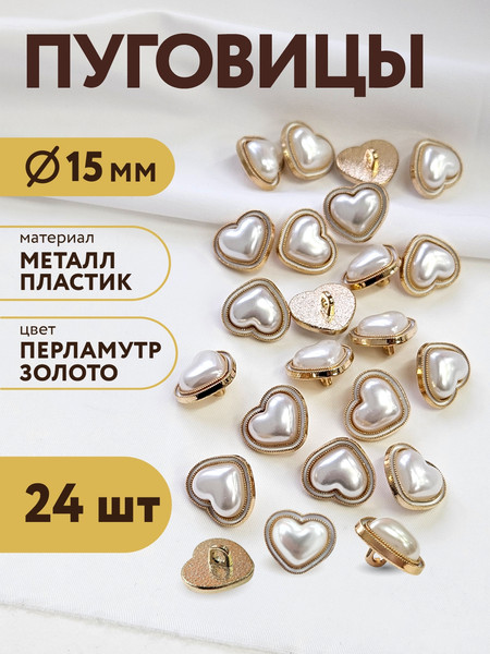 Изображение товара Набор пуговиц Sentex MN-13 15мм / MN-13-15 (24шт, золото)
