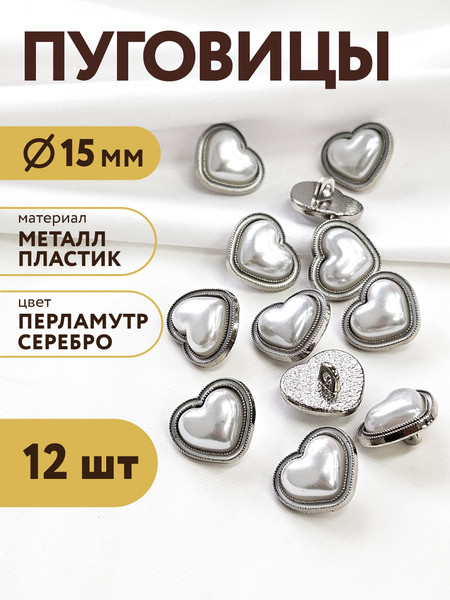 Изображение товара Набор пуговиц Sentex MN-13 15мм / MN-13-15 (12шт, серебристый)
