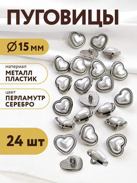 Изображение товара Набор пуговиц Sentex MN-13 15мм / MN-13-15 (24шт, серебристый)