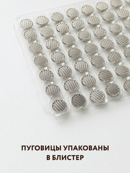 Изображение товара Набор пуговиц Sentex MN-19 15мм / MN-19-15 (24шт, серебристый)