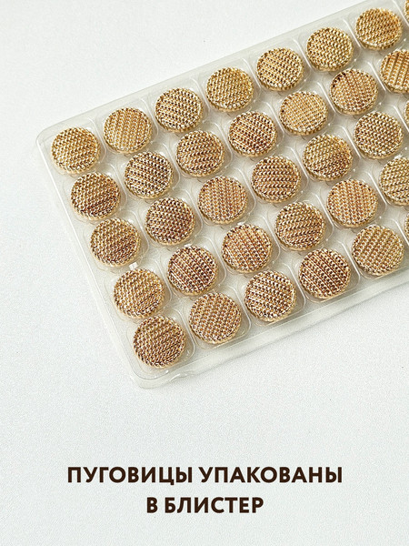 Изображение товара Набор пуговиц Sentex MN-19 21мм / MN-19-21 (24шт, золото)