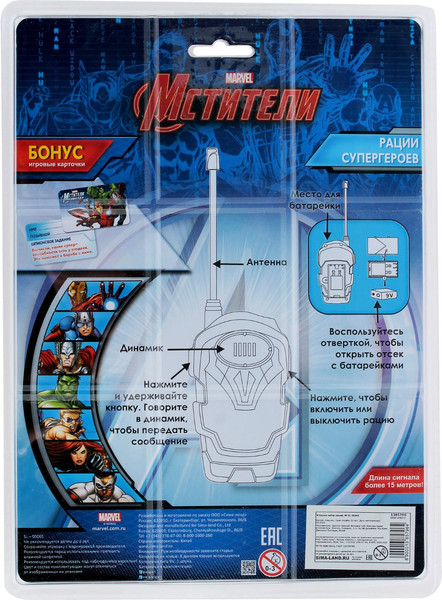 Изображение товара Рация игрушечная Marvel Рации супергероев. Мстители 6311E / 1385796 (2шт)