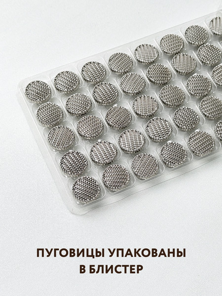 Изображение товара Набор пуговиц Sentex MN-19 21мм / MN-19-21 (24шт, серебристый)