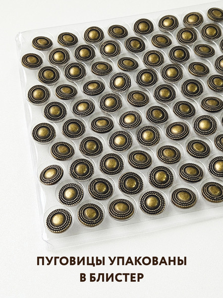 Изображение товара Набор пуговиц Sentex MN-27 17мм / MN-27-17 (24шт, бронза)
