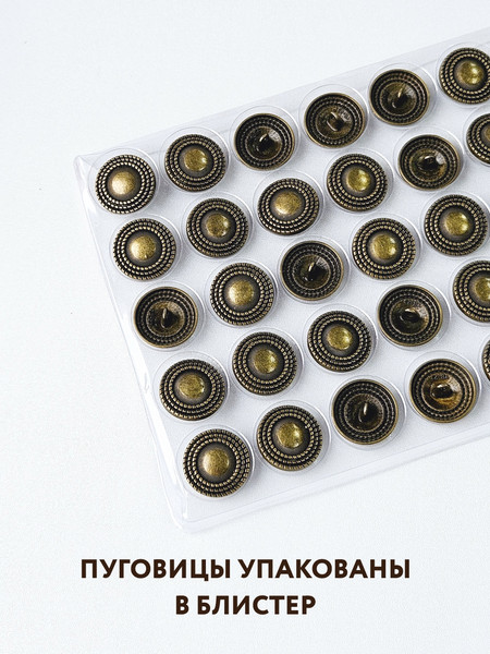 Изображение товара Набор пуговиц Sentex MN-27 22мм / MN-27-22 (12шт, бронза)