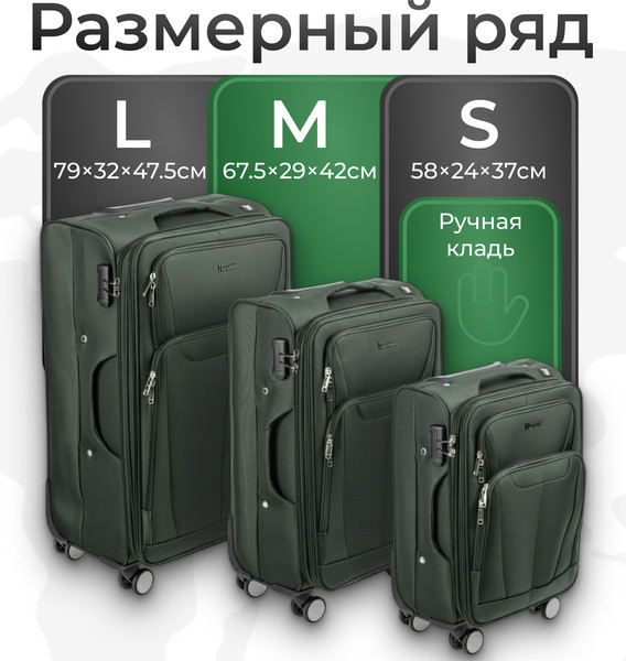 Изображение товара Чемодан на колесах MONZA 23014# (S, зеленый)
