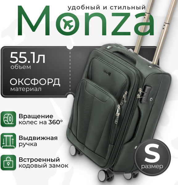 Изображение товара Чемодан на колесах MONZA 23014# (S, зеленый)