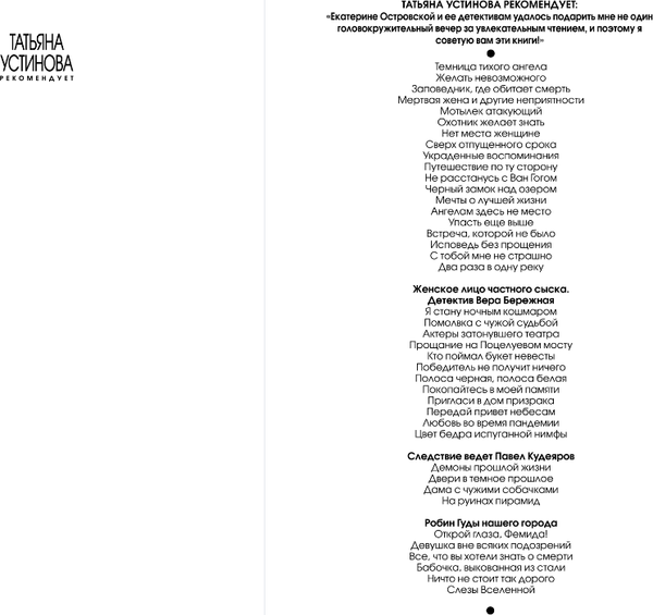 Изображение товара Книга Эксмо Слезы Вселенной, твердая обложка (Островская Екатерина)
