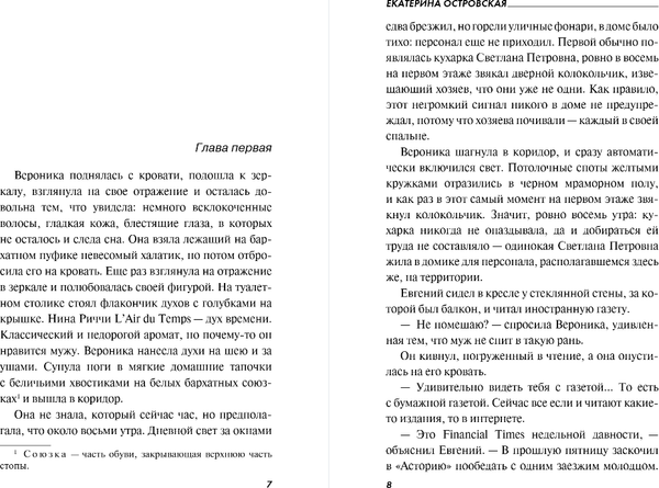 Изображение товара Книга Эксмо Слезы Вселенной, твердая обложка (Островская Екатерина)