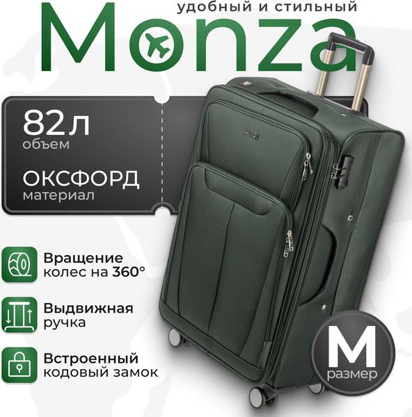 Изображение товара Чемодан на колесах MONZA 23014# (M, зеленый)