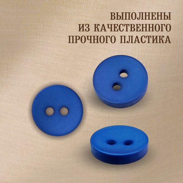 Изображение товара Набор пуговиц Sentex P-001-11.5/2 (12шт, василек)