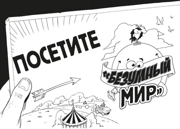 Изображение товара Книга Эксмо Самая безумная книга всех времен, твердая обложка (Бланк Ульф)