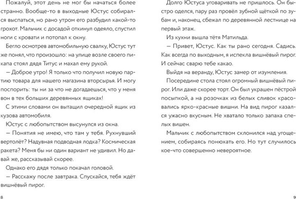 Изображение товара Книга Эксмо Самая безумная книга всех времен, твердая обложка (Бланк Ульф)