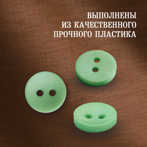 Изображение товара Набор пуговиц Sentex P-001-11.5/2 / 14-6330 (12шт, салатовый)