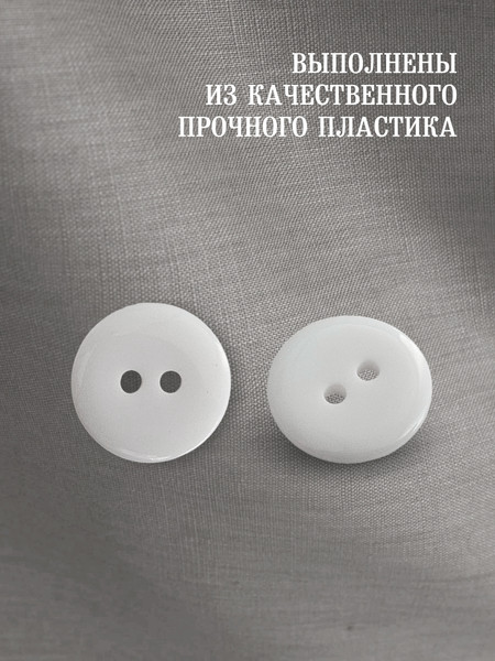 Изображение товара Набор пуговиц Sentex P-002-15/2 (100шт, белый глянцевый)