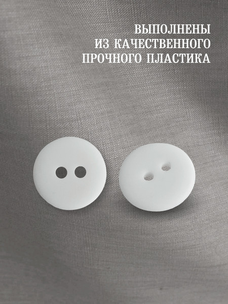Изображение товара Набор пуговиц Sentex P-002-15/2 (12шт, белый матовый)