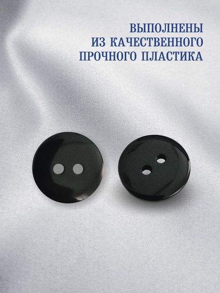 Изображение товара Набор пуговиц Sentex P-002-15/2 (100шт, черный глянцевый)