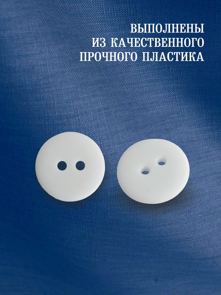 Изображение товара Набор пуговиц Sentex P-002-18/2 (12шт, белый матовый)