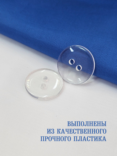 Изображение товара Набор пуговиц Sentex P-002-18/2 (12шт, прозрачный)