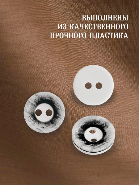 Изображение товара Набор пуговиц Sentex P-A1008 11.5/2 (12шт, белый-графит)