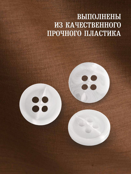 Изображение товара Набор пуговиц Sentex P-A1828 10/4 (12шт, белый)