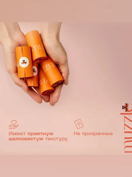 Изображение товара Пакеты для выгула собак Muzzle Крахмальные / CHB90