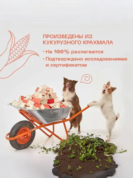 Изображение товара Пакеты для выгула собак Muzzle Крахмальные / CHB90