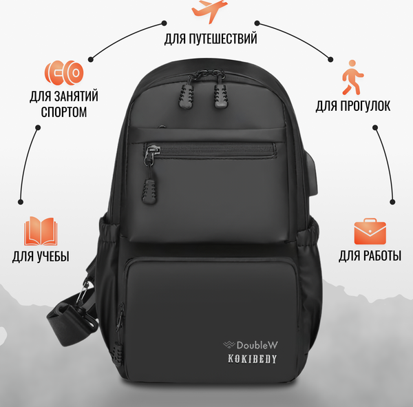 Изображение товара Рюкзак DoubleW CX-8821# (черный)