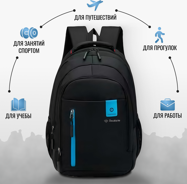 Изображение товара Рюкзак DoubleW 837# (черно-синий)