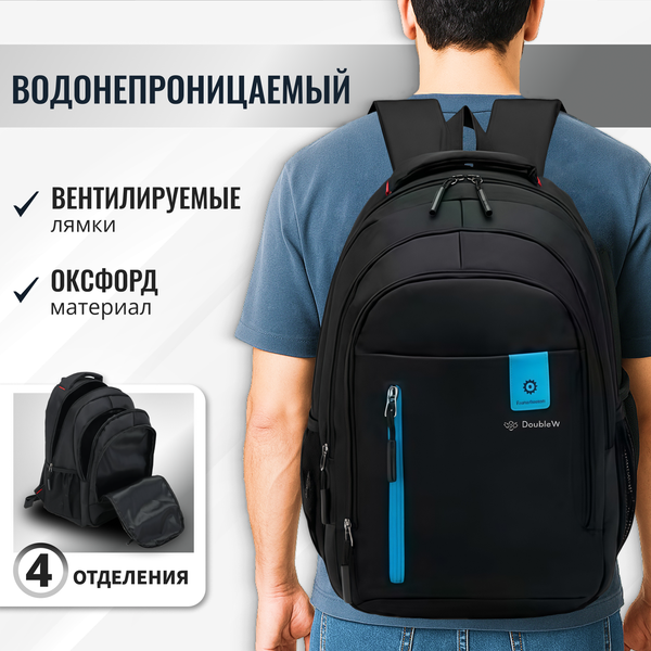 Изображение товара Рюкзак DoubleW 837# (черно-синий)