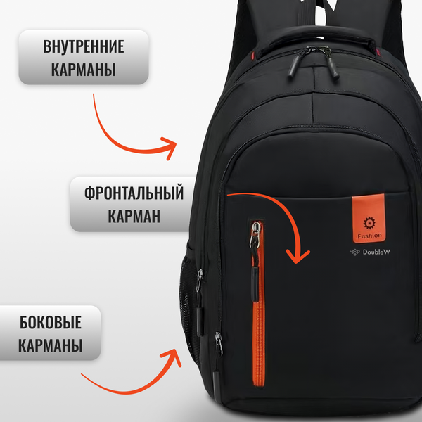 Изображение товара Рюкзак DoubleW 837# (черно-оранжевый)