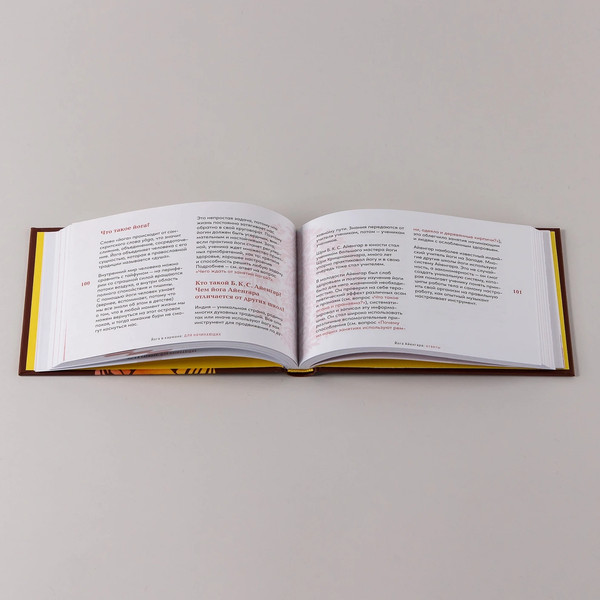 Изображение товара Книга Альпина Йога в кармане, твердая обложка (Макарова Юлия)