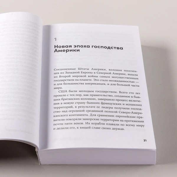 Изображение товара Книга Альпина Метод Джакарта, мягкая обложка (Бевинс Винсент)