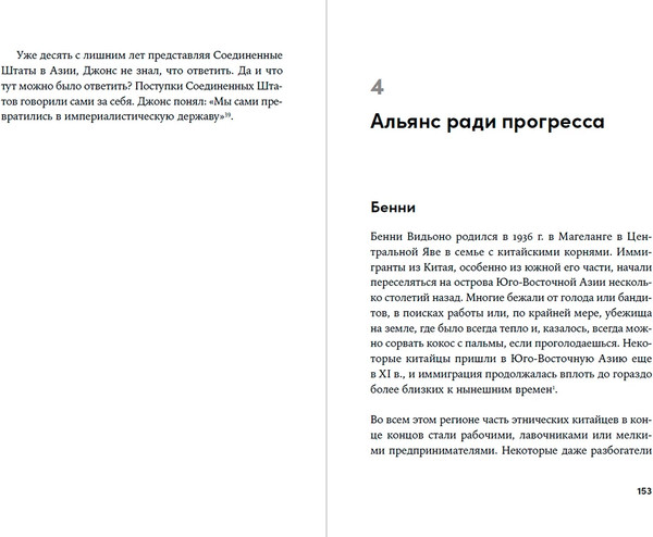 Изображение товара Книга Альпина Метод Джакарта, мягкая обложка (Бевинс Винсент)