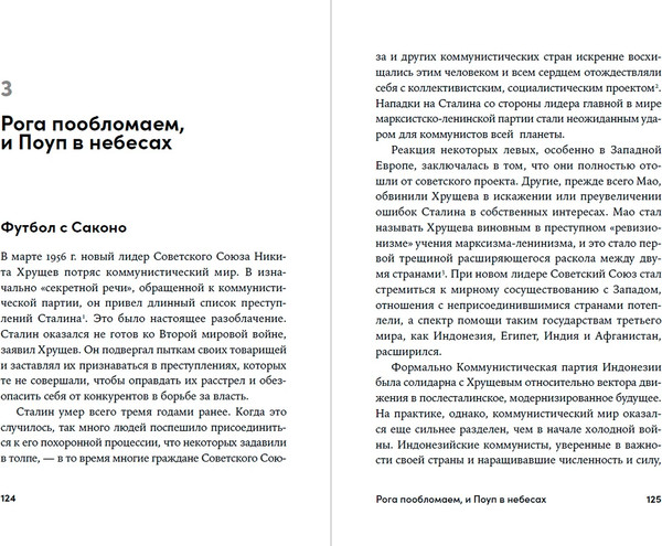 Изображение товара Книга Альпина Метод Джакарта, мягкая обложка (Бевинс Винсент)