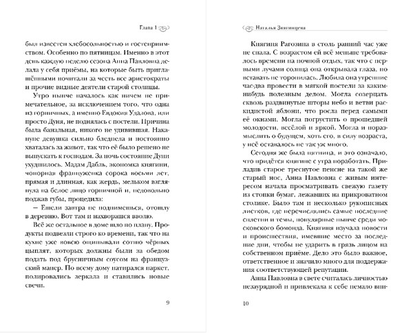 Изображение товара Книга Эксмо Мраморный слон, твердая обложка (Звягинцева Наталья)