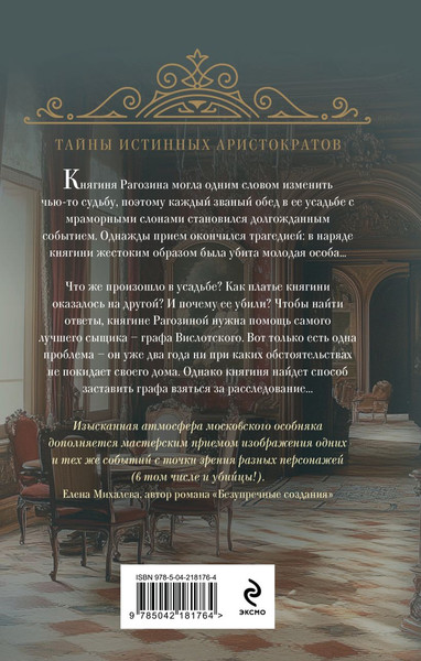 Изображение товара Книга Эксмо Мраморный слон, твердая обложка (Звягинцева Наталья)