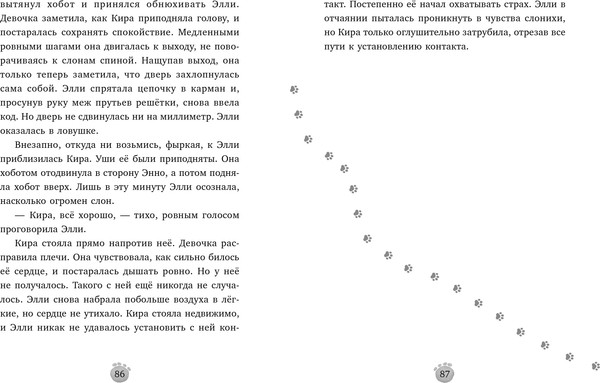 Изображение товара Книга CLEVER Зоодетектив. Маленькая тайна большого слона, твердая обложка (Фогель Кирстен)