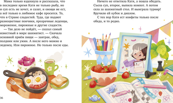 Изображение товара Книга CLEVER Полезные сказки. Сказки про полезные привычки, твердая обложка (Минаева Катя)