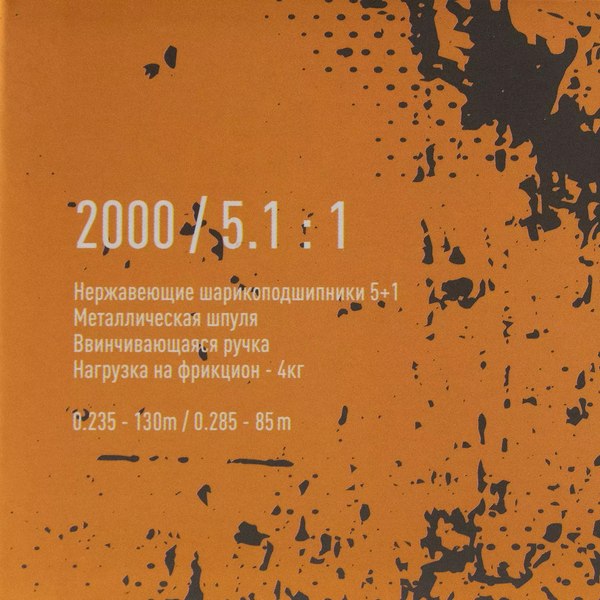 Изображение товара Катушка безынерционная Волжанка Stalker 2000 0.235мм / 118-301 (150м)