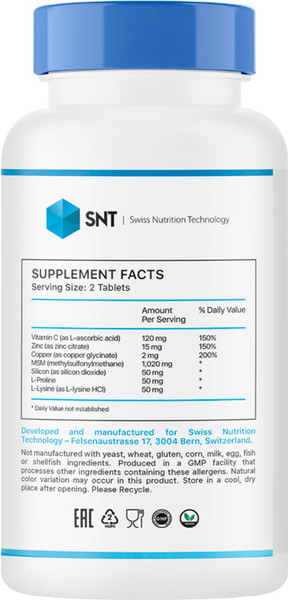 Изображение товара Комплексная пищевая добавка SNT Hair Skin Nails (90 таблеток)