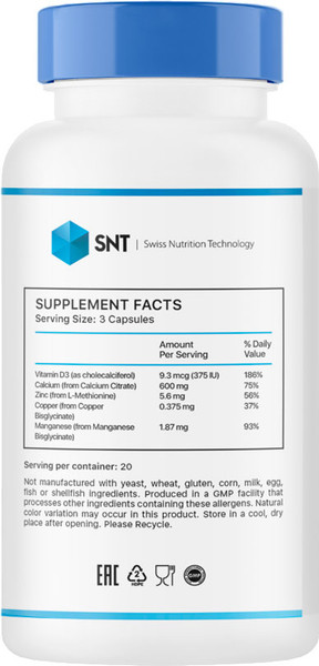 Изображение товара Витаминно-минеральный комплекс SNT Calcium Complex (60 капсул)
