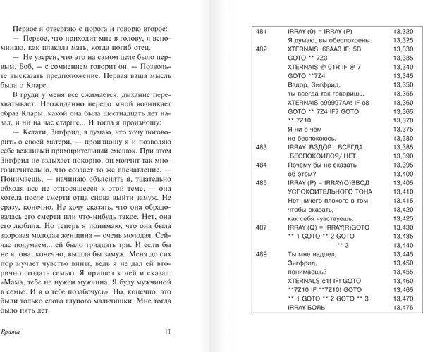 Изображение товара Книга АСТ Врата, мягкая обложка (Пол Фредерик)