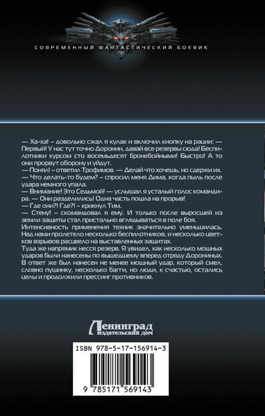 Изображение товара Книга АСТ Иностранец. Победитель будет только один, твердая обложка (Шелег Игорь)