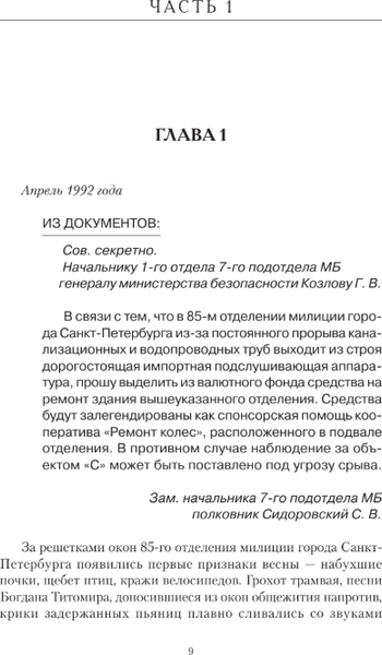 Изображение товара Книга АСТ Кошмар на улице Стачек, твердая обложка (Кивинов Андрей)