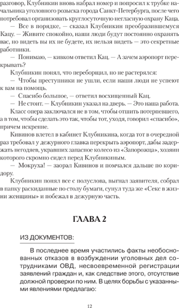 Изображение товара Книга АСТ Кошмар на улице Стачек, твердая обложка (Кивинов Андрей)