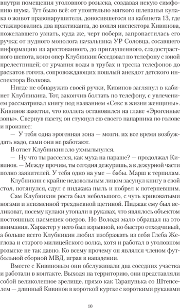 Изображение товара Книга АСТ Кошмар на улице Стачек, твердая обложка (Кивинов Андрей)